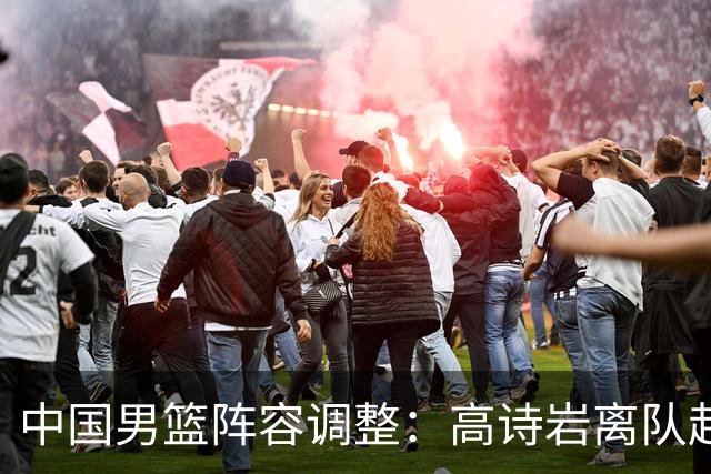 中国男篮阵容调整：高诗岩离队赴美治疗，胡明轩伤愈归来！
