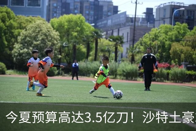 今夏预算高达3.5亿刀！沙特土豪求购29岁迪亚斯 愿向拜仁支付1.5亿