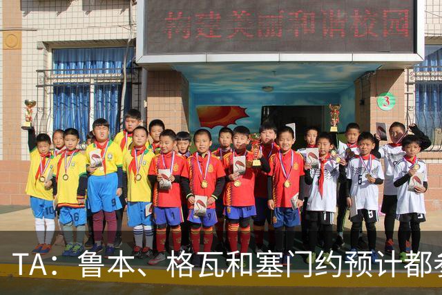 TA：鲁本、格瓦和塞门约预计都参加曼城亚洲行，格拉利什待定